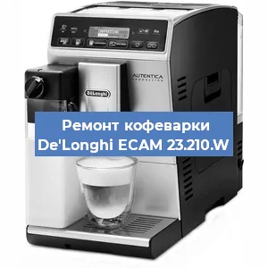 Замена термостата на кофемашине De'Longhi ECAM 23.210.W в Воронеже